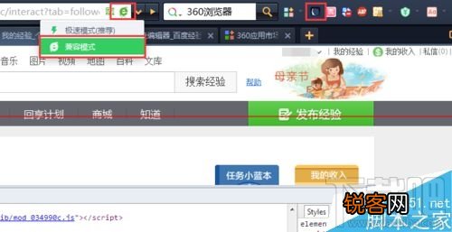 360安全浏览器9夜间模式怎么设置？
