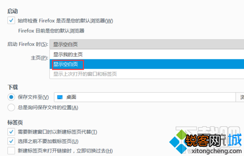 win10下火狐浏览器启动页面怎样更改