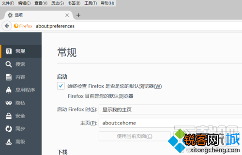 win10下火狐浏览器启动页面怎样更改