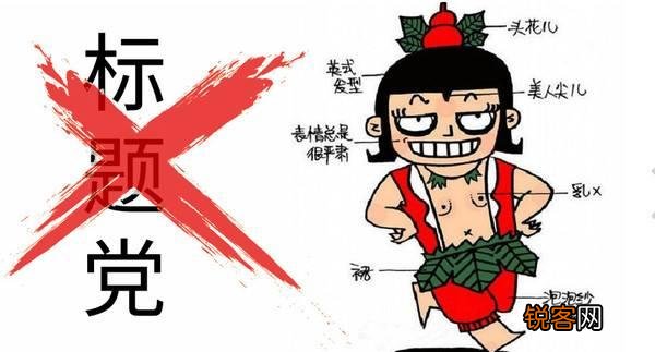 写的文章怎样取标题？又不做标题党？