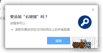 360极速浏览器右键搜索怎么用