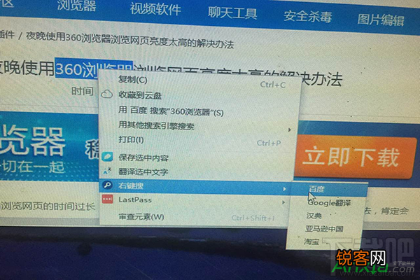 360极速浏览器右键搜索怎么用
