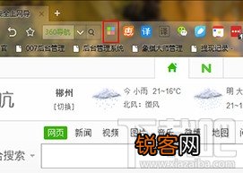 360极速浏览器右键搜索怎么用