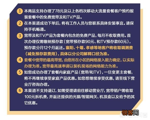 移动免费装宽带是真的吗？靠谱不,是否有收费陷阱？