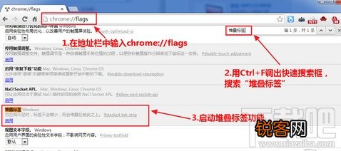 谷歌Chrome浏览器如何开启堆叠标签