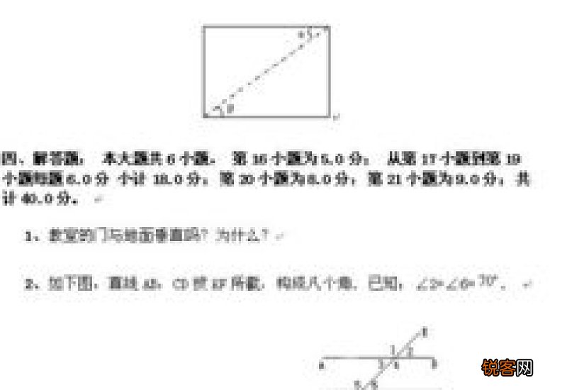 对顶角和邻补角的性质