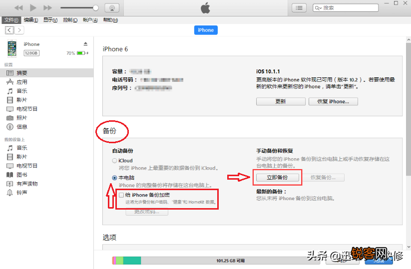 iPhone手机如何备份资料 再也不怕丢数据了