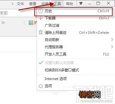360极速浏览器占用内存过高怎么办 占用内存过高解决方法