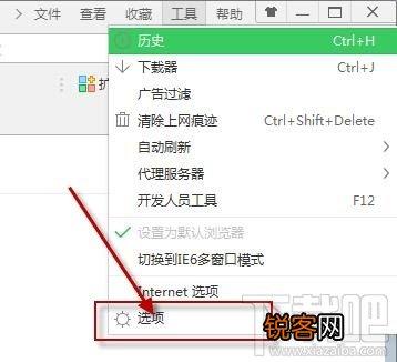 360极速浏览器占用内存过高怎么办 占用内存过高解决方法