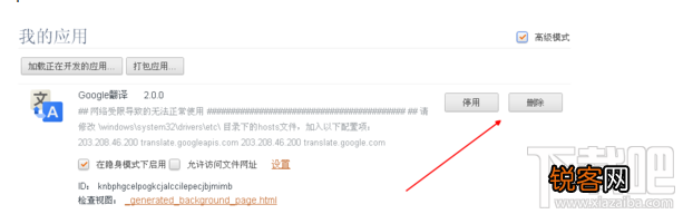 猎豹浏览器插件怎么停用？猎豹浏览器插件怎么删除？