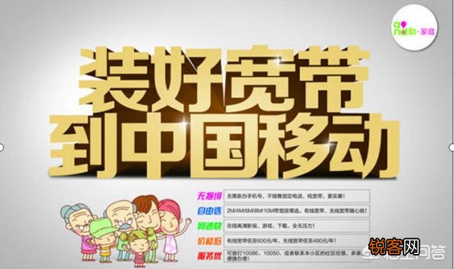 想要办宽带,中国移动10086打电话来说可以免费办理,是否可信呢？