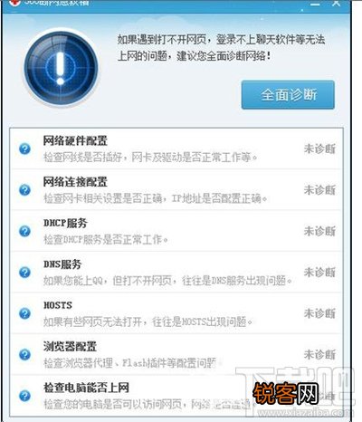 360浏览器打不开网页怎么办？