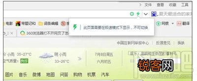 360浏览器打不开网页怎么办？