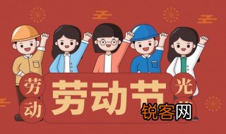 五一劳动节手抄报 五一劳动节的由来