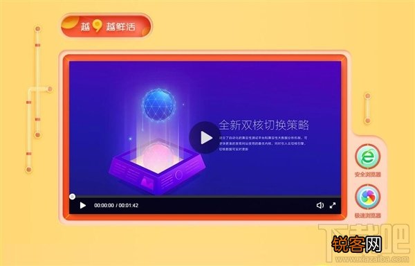 360浏览器9周年新版有什么不同？360浏览器9周年版本更新了什么？