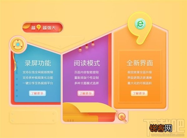 360浏览器9周年新版有什么不同？360浏览器9周年版本更新了什么？