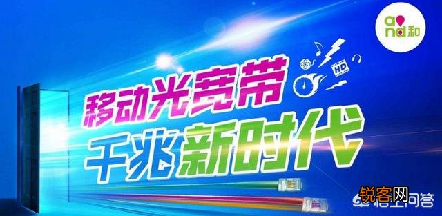 大家觉得中国移动的宽带怎么样？