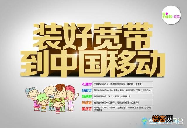 大家觉得中国移动的宽带怎么样？