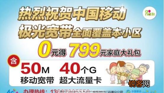 大家觉得中国移动的宽带怎么样？