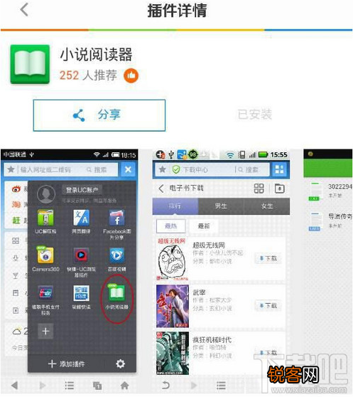 UC浏览器的小说阅读器怎么用？UC小说阅读器使用教程