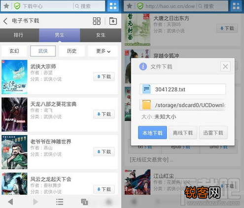 UC浏览器的小说阅读器怎么用？UC小说阅读器使用教程