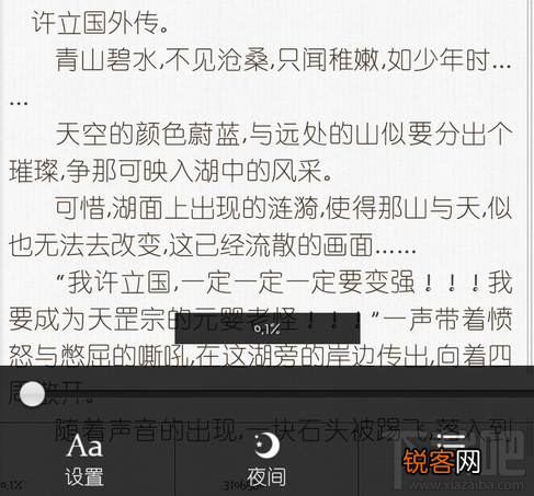 UC浏览器的小说阅读器怎么用？UC小说阅读器使用教程