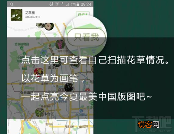 QQ浏览器识你所见怎样玩?QQ浏览器辨认花草方法