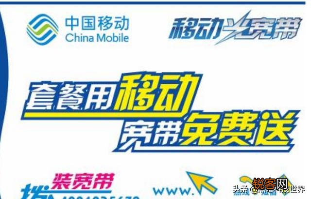 移动免费宽带好用吗？