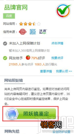 360浏览器的照妖镜怎么用？360浏览器的照妖镜使用方法