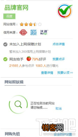 360浏览器的照妖镜怎么用？360浏览器的照妖镜使用方法