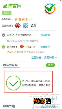 360浏览器的照妖镜怎么用？360浏览器的照妖镜使用方法