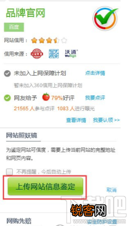 360浏览器的照妖镜怎么用？360浏览器的照妖镜使用方法