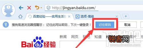 浏览器怎么设置自动保存密码？浏览器怎么保存账号密码？