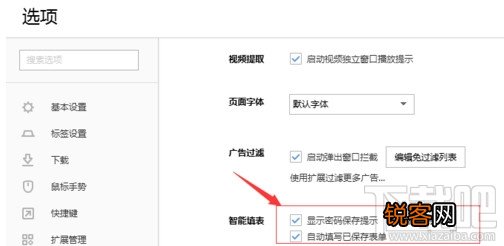 浏览器怎么设置自动保存密码？浏览器怎么保存账号密码？