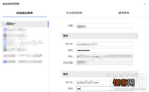 浏览器怎么设置自动保存密码？浏览器怎么保存账号密码？