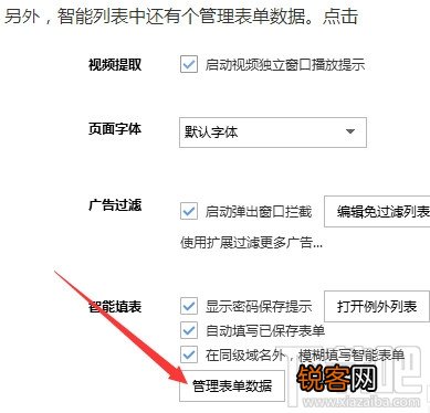 浏览器怎么设置自动保存密码？浏览器怎么保存账号密码？