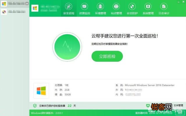 什么云主机集群管理面板好用？