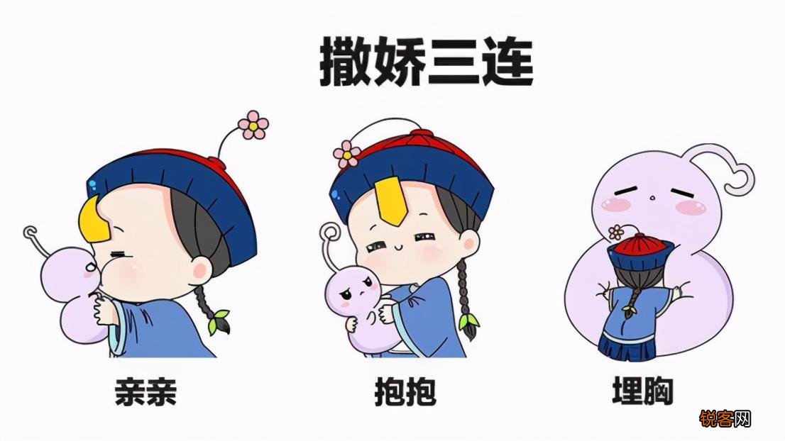 高情商的女人，撒娇时有一些小“套路” 撒娇女人最好命？