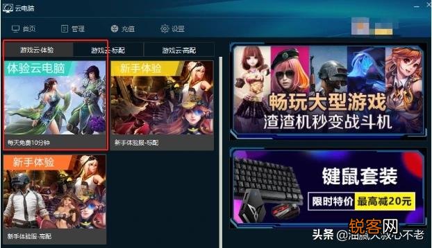 免费的手机版云电脑有哪些。跟云网咖是一样的吗？