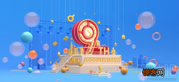 搜狗高速浏览器9周年专版更新了什么？