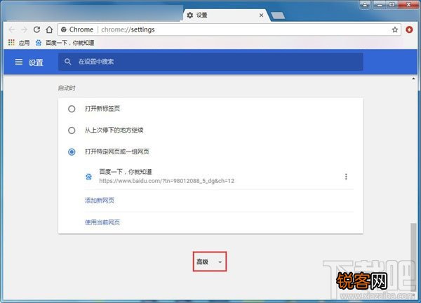 Chrome谷歌浏览器怎么修改下载保存位置？