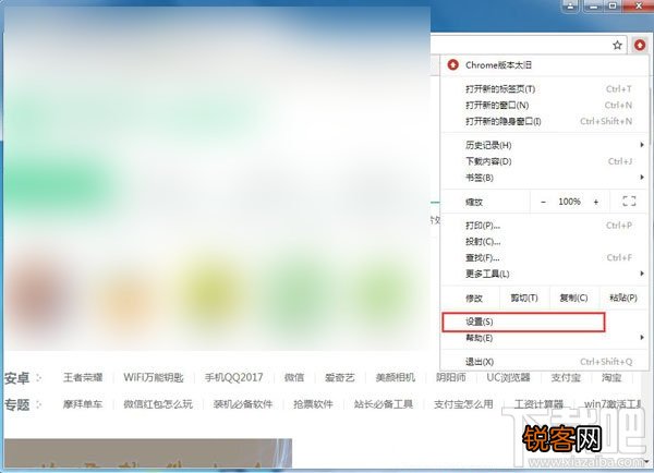 Chrome谷歌浏览器怎么修改下载保存位置？