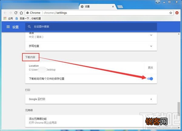 Chrome谷歌浏览器怎么修改下载保存位置？