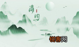 清明烧纸是提前烧还是当天烧 清明节是什么时候呢
