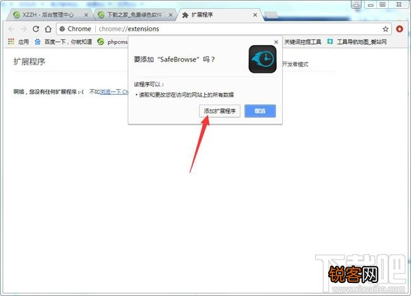 Chrome谷歌浏览器怎么添加扩展程序