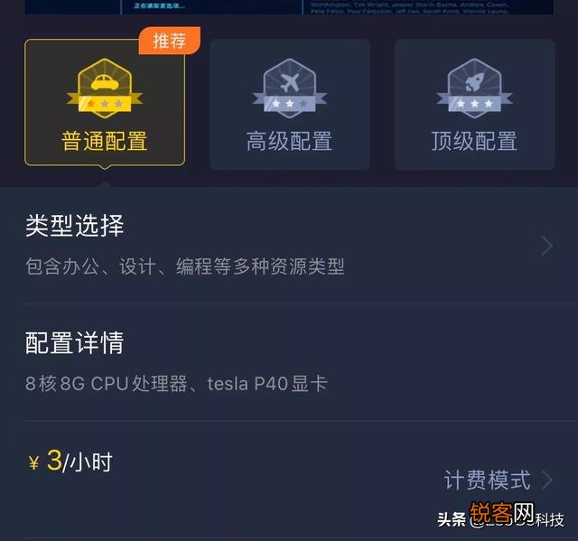 有没有免费的云电脑？