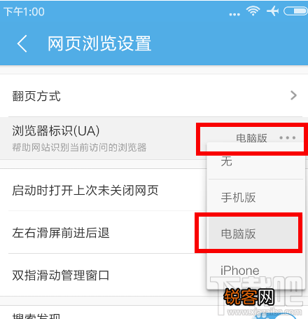 uc浏览器怎么禁止网页跳转?uc浏览器禁止网页跳转方法