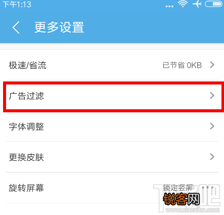 uc浏览器怎么禁止网页跳转?uc浏览器禁止网页跳转方法