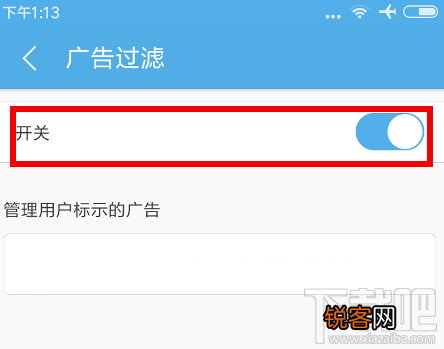 uc浏览器怎么禁止网页跳转?uc浏览器禁止网页跳转方法