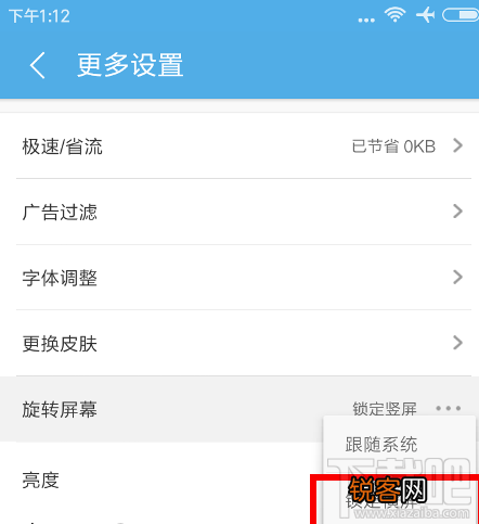 uc浏览器怎么禁止网页跳转?uc浏览器禁止网页跳转方法